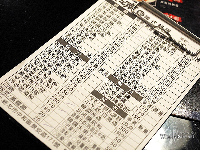 新北中和。江南新韓式料理︱多項選擇重口味，捷運景安站美食