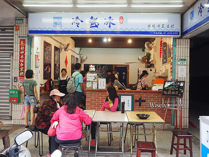 《台北大同。捷運圓山站美食》大龍街夜市＠極極冷熱冰、新口味香雞排／鹽酥雞