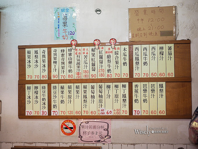 《台北大同。捷運雙連站》萬全街50元小吃＠雙連廣東粥麵、青山新鮮果汁、大眾鹽酥雞