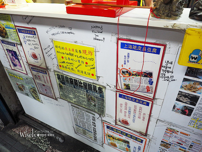 《台北大同。捷運雙連站美食》(宋)上好脆皮臭豆腐＠錦西街美食小吃，營業至凌晨