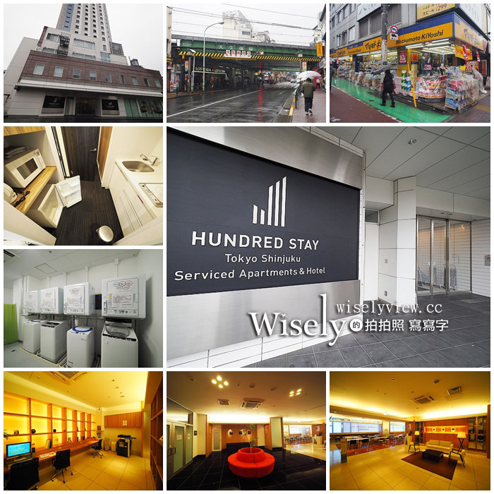 《東京大久保駅。新宿住宿》HUNDRED STAY酒店式公寓@交通購物方便,適合多人與長住 《東京大久保駅。新宿住宿》HUNDRED STAY酒店式公寓@交通購物方便,適合多人與長住