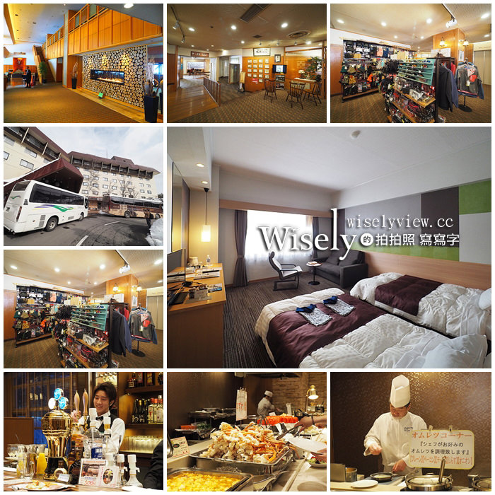 《群馬。草津溫泉住宿》Kusatsu Now Resort Hotel溫泉飯店@環境佳餐點優,適合親子情侶 《群馬。草津溫泉住宿》Kusatsu Now Resort Hotel溫泉飯店@環境佳餐點優,適合親子情侶