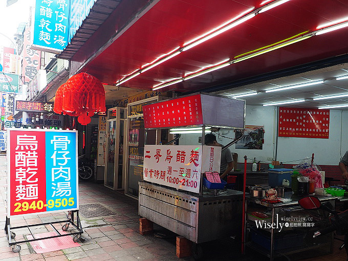 《新北中和。捷運南勢角站美食》二哥烏醋麵＠清爽口感乾麵搭配骨仔肉湯，平價銅板小吃
