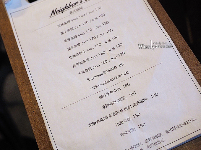 《台北大安。捷運東門站》Neighbor’s Café鄰居咖啡＠隱身青田街裡的巷弄聊天小店