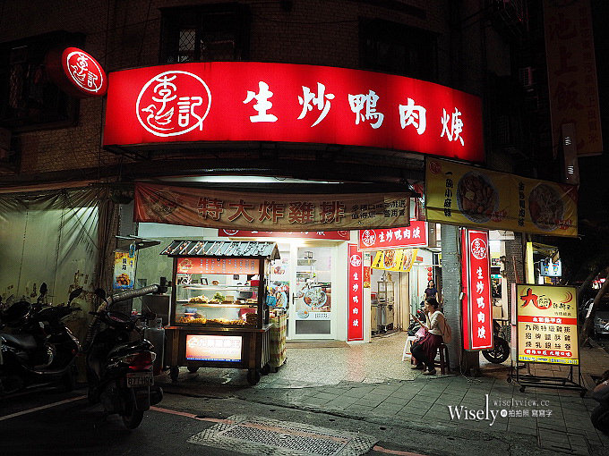 《新北永和。捷運頂溪站》保平路小吃美食＠李記生炒鴨肉羹、九兩雞排王、保平豆花米苔目