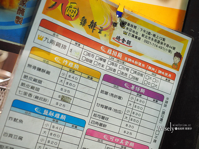 《新北永和。捷運頂溪站》保平路小吃美食＠李記生炒鴨肉羹、九兩雞排王、保平豆花米苔目