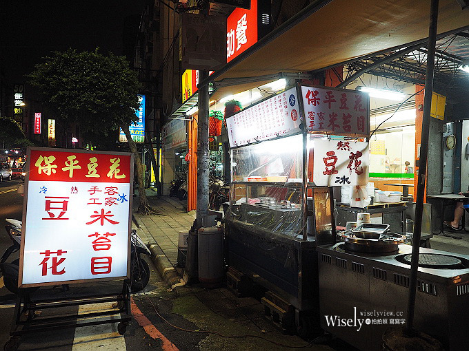 《新北永和。捷運頂溪站》保平路小吃美食＠李記生炒鴨肉羹、九兩雞排王、保平豆花米苔目