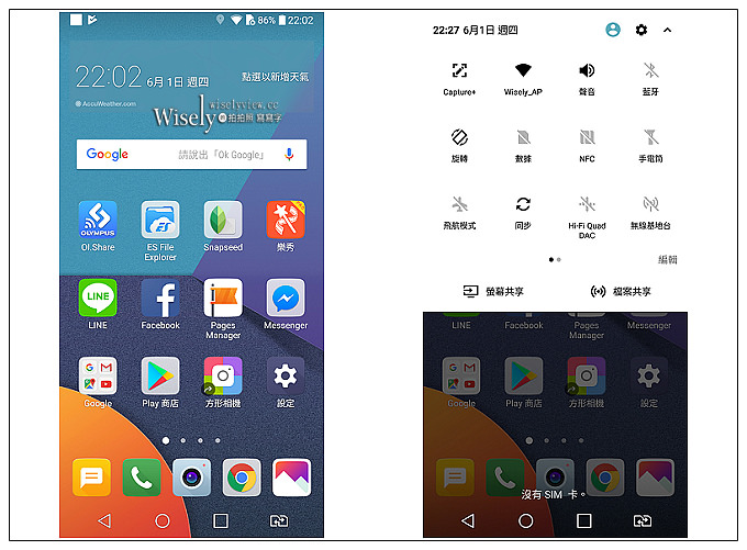 《手機開箱。實拍評測》一手掌控的LG G6：雙主鏡頭+前後雙廣角、IP68防水防塵、18:9螢幕比、5.7吋QHD+螢幕