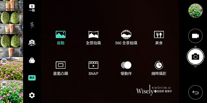 《手機開箱。實拍評測》一手掌控的LG G6：雙主鏡頭+前後雙廣角、IP68防水防塵、18:9螢幕比、5.7吋QHD+螢幕