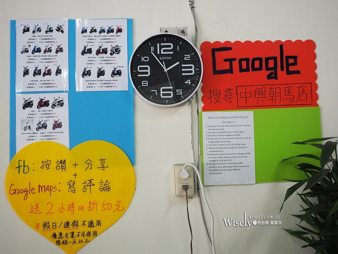 台中中興租車︱享九折優惠︱朝馬客運轉運站︱甲地乙還，小刮傷免賠