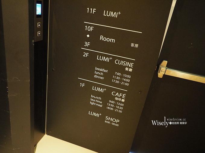 《台中旅遊資訊。西屯區住宿》LUMI光之旅店：近逢甲夜市高CP值服務佳，簡約風格設計