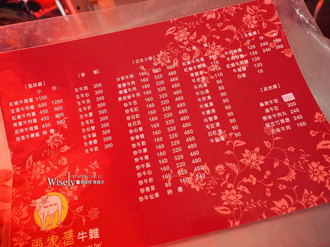 《台中。烏日美食》張家晉牛雜：十一種藥膳湯頭的牛雜湯，與多樣鮮切全牛料理
