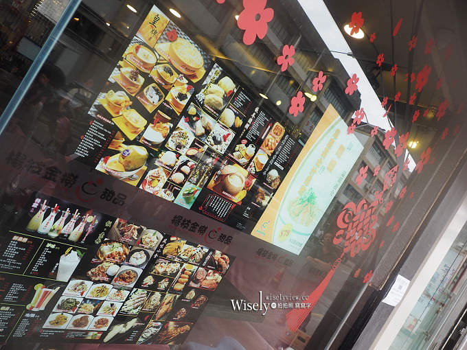 《澳門美食。沙梨頭》楊枝金撈甜品 Golden Mix Dessert：風味甜點與隱藏版榴槤美食