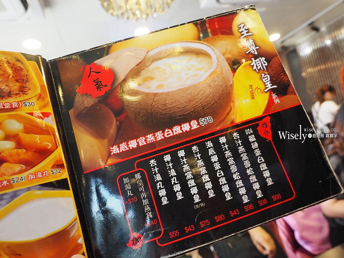 《澳門美食。沙梨頭》楊枝金撈甜品 Golden Mix Dessert：風味甜點與隱藏版榴槤美食