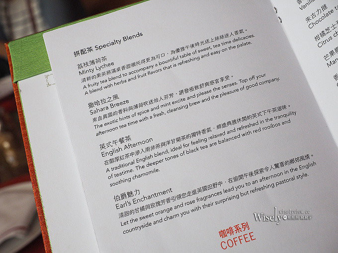 《澳門美食。永利皇宮》咖啡苑Café Fontana：平價雙人下午茶，環境一流還可欣賞水舞秀