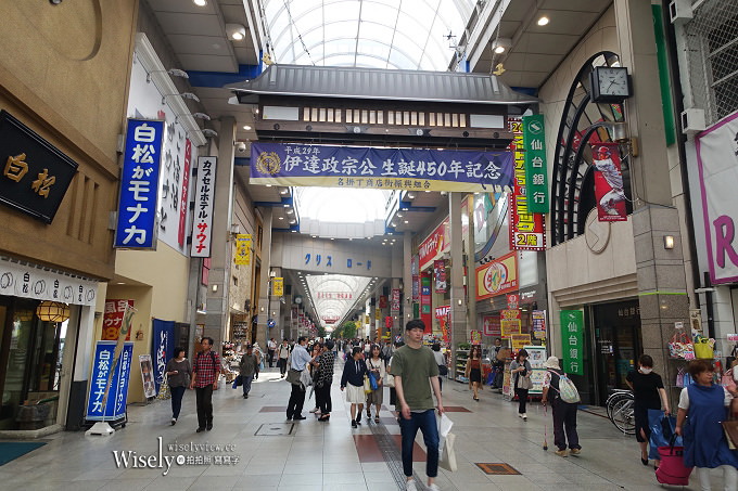 《仙台一日遊。美食購物住宿》仙台車站牛舌、仙台大都會大飯店、中央通散策、伊勢屋仙台牛
