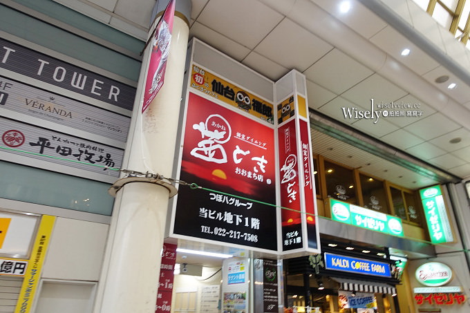 《仙台一日遊。美食景點購物》松島(日本三景)／觀瀾亭／五大堂／瑞嚴寺、(中央通)貓頭鷹咖啡、炭烤牛舌東山／伝説のすた丼屋