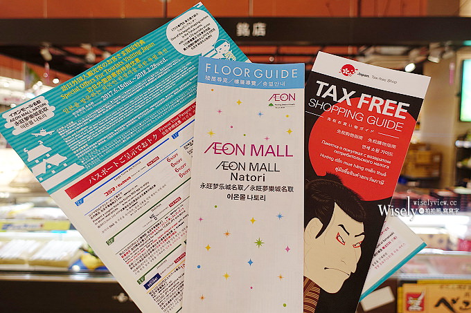 《仙台機場周邊／名取一日遊。景點美食購物》閖上朝市、AEON名取店、藏王狐狸村、白石城遺跡／武家屋敷、仙台機場美食