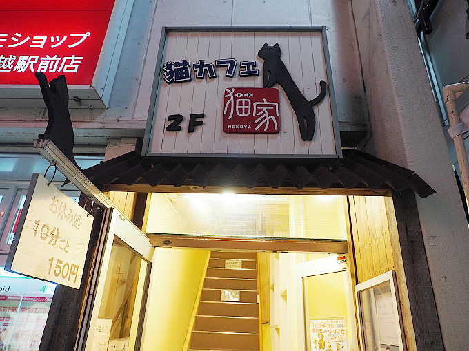 《日本埼玉。川越美食》三ツ矢堂製麺@川越新富町商店街,美味起司沾麵 《日本埼玉。川越美食》三ツ矢堂製麺@川越新富町商店街,美味起司沾麵