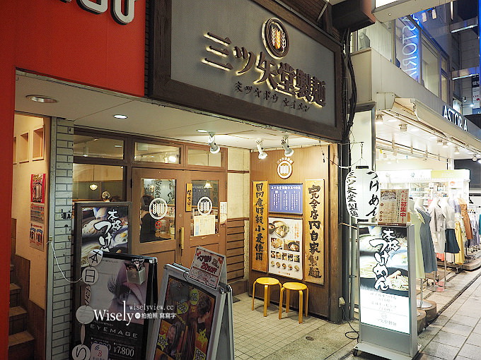 《日本埼玉。川越美食》三ツ矢堂製麺@川越新富町商店街,美味起司沾麵 《日本埼玉。川越美食》三ツ矢堂製麺@川越新富町商店街,美味起司沾麵