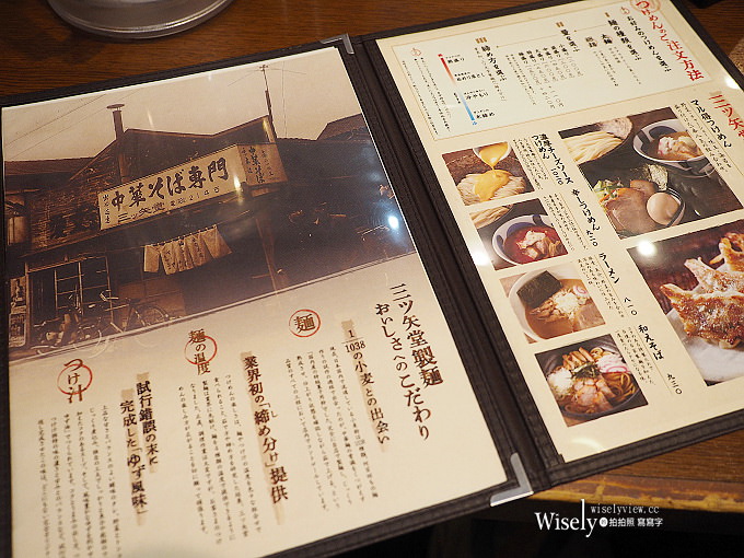 《日本埼玉。川越美食》三ツ矢堂製麺@川越新富町商店街,美味起司沾麵 《日本埼玉。川越美食》三ツ矢堂製麺@川越新富町商店街,美味起司沾麵