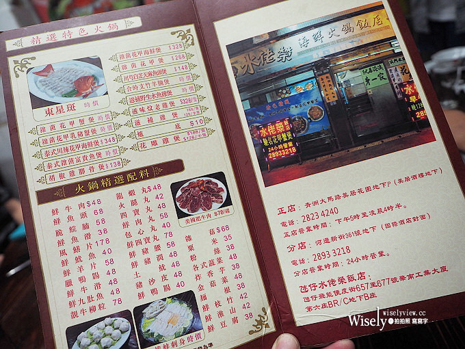 《澳門美食。新馬路》水佬榮海鮮火鍋飯店：香辣花甲蟹鍋，還有美味金沙蝦與水蟹粥