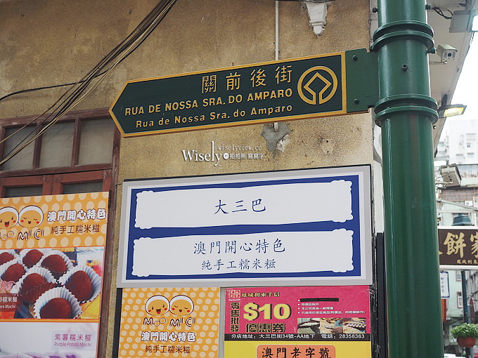 澳門 景點美食購物︱大三巴牌坊→關前街文創→果欄街(南屏雅敍)→十月初五街(嘉華茶居)→康公廟前地(華聯茶莊)→新馬路(芬記燒臘／世紀咖啡)→崗頂劇院／聖老愣佐教堂→南灣湖