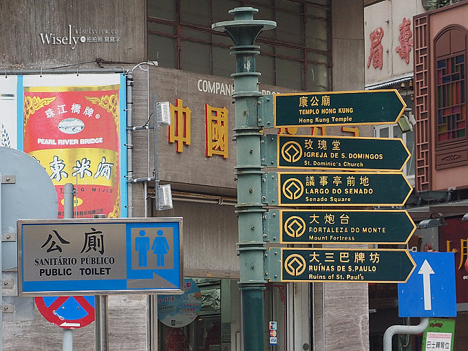 澳門 景點美食購物︱大三巴牌坊→關前街文創→果欄街(南屏雅敍)→十月初五街(嘉華茶居)→康公廟前地(華聯茶莊)→新馬路(芬記燒臘／世紀咖啡)→崗頂劇院／聖老愣佐教堂→南灣湖