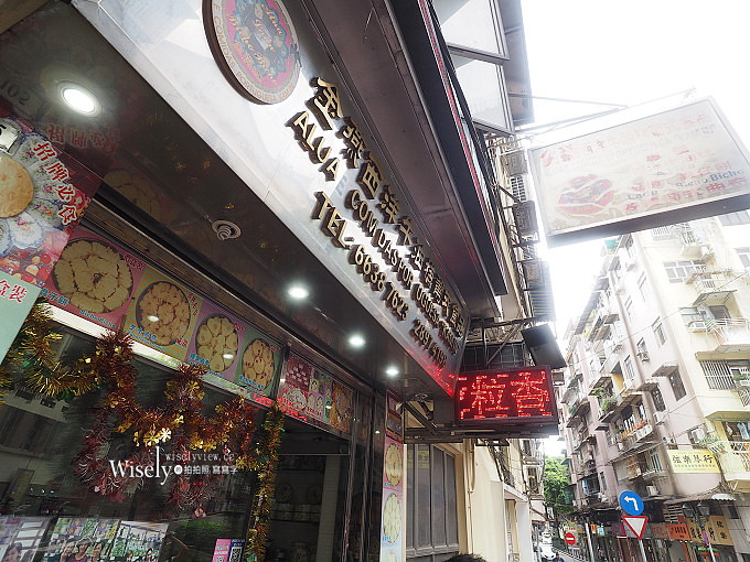 澳門 景點美食購物︱大三巴牌坊→關前街文創→果欄街(南屏雅敍)→十月初五街(嘉華茶居)→康公廟前地(華聯茶莊)→新馬路(芬記燒臘／世紀咖啡)→崗頂劇院／聖老愣佐教堂→南灣湖