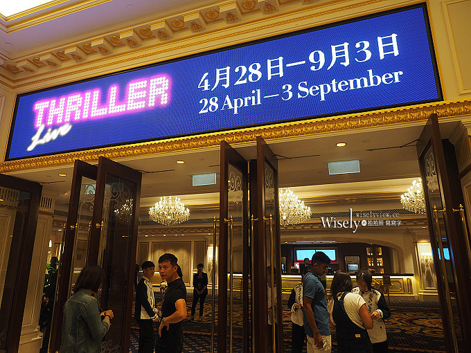 《澳門景點》巴黎人酒店巴黎鐵塔、巴黎劇場THRILLER LIVE、威尼斯人酒店冰之歷奇 《澳門景點》巴黎人酒店巴黎鐵塔、巴黎劇場THRILLER LIVE、威尼斯人酒店冰之歷奇