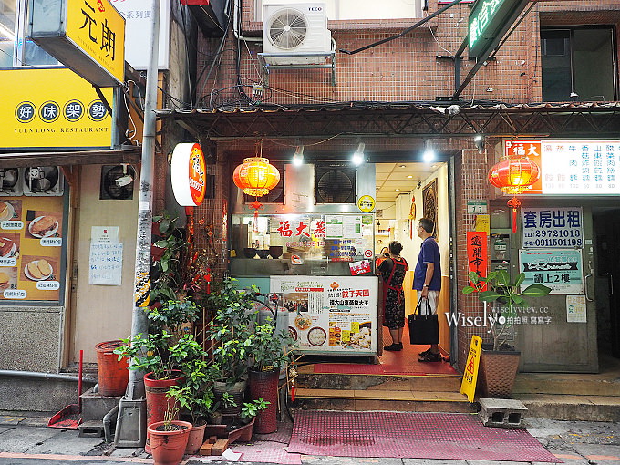 《台北中山。捷運中山站美食》福大蒸餃館：蒸餃平價份量多，香菇雜醬麵與小菜必點好吃