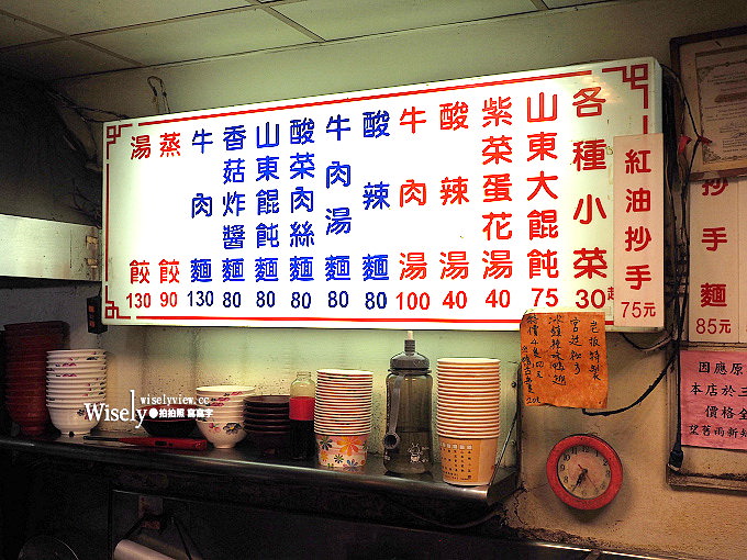 《台北中山。捷運中山站美食》福大蒸餃館：蒸餃平價份量多，香菇雜醬麵與小菜必點好吃