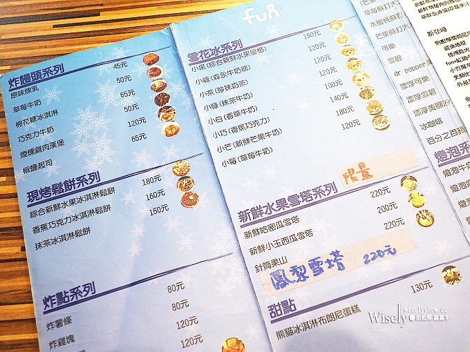 《台北萬華。南機場夜市》Fun+雪花冰、鬆餅輕食:動物造型冰品&炸饅頭 《台北萬華。南機場夜市》Fun+雪花冰、鬆餅輕食:動物造型冰品&炸饅頭
