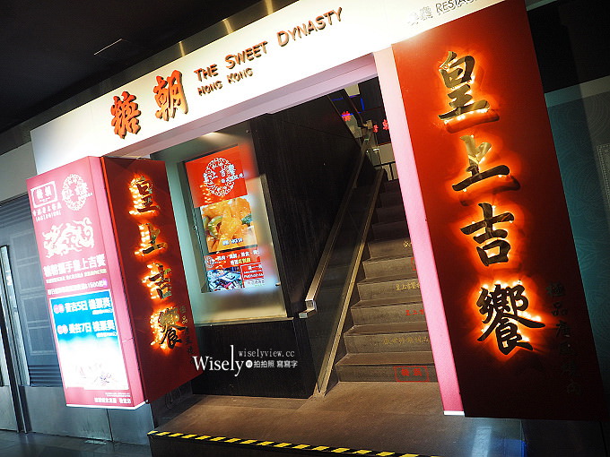 《台北大安。捷運忠孝敦化站》皇上吉饗極品唐風燒肉吃到飽:夜店風格多樣熱炒點心啤酒任飲 《台北大安。捷運忠孝敦化站》皇上吉饗極品唐風燒肉吃到飽:夜店風格多樣熱炒點心啤酒任飲