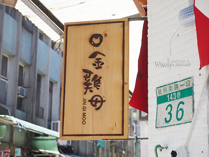 《台北中正。捷運東門站美食》金雞母Jingimoo甜品:浪漫至極的~粉紅攻瑰冰&太陽鮮奶酪 《台北中正。捷運東門站美食》金雞母Jingimoo甜品:浪漫至極的~粉紅攻瑰冰&太陽鮮奶酪