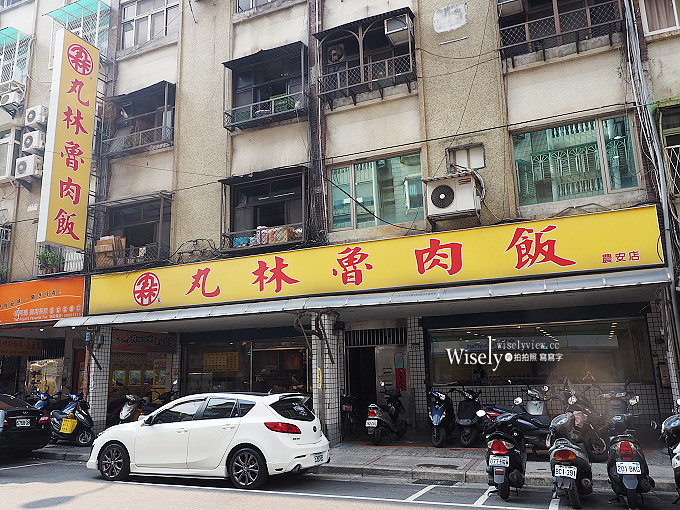 《台北中山。捷運中山國小站》丸林魯肉飯(農安店)：老台北計程車運將&觀光客的心頭好