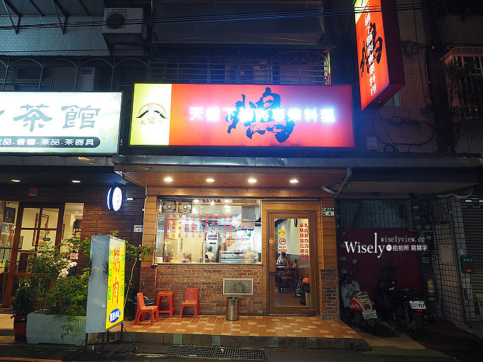 （遷址）新北永和。天橋下鵝肉專業料理：煙燻鵝肉平價好吃，鵝肉米粉細滑可口