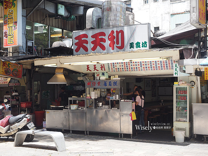 天天利美食坊︱西門町必吃老店︱半熟蛋魯肉飯.沙茶魷魚羹︱捷運西門站