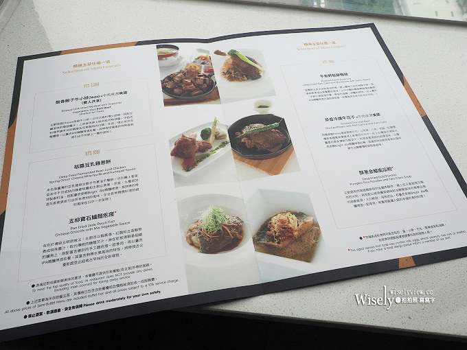 《台中西區。THE LANDIS TAICHUNG 台中亞緻大飯店》臺味•台胃 TAIWAN WAY＠28樓異料理 & 夏憶現‧風情宴@46樓頂餐廳