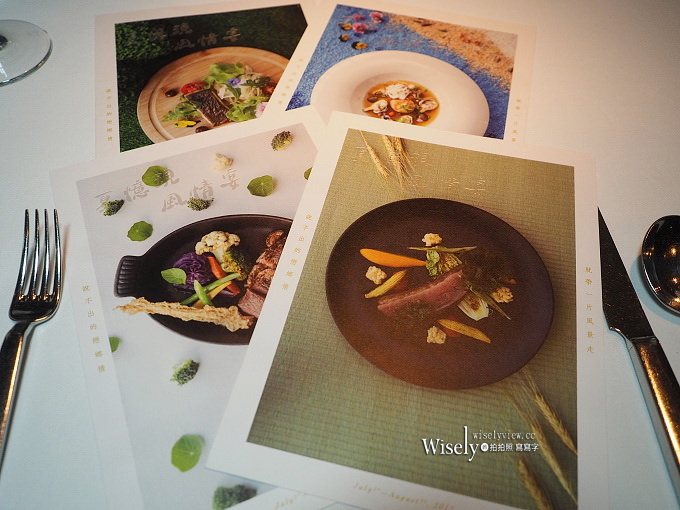 《台中西區。THE LANDIS TAICHUNG 台中亞緻大飯店》臺味•台胃 TAIWAN WAY＠28樓異料理 & 夏憶現‧風情宴@46樓頂餐廳