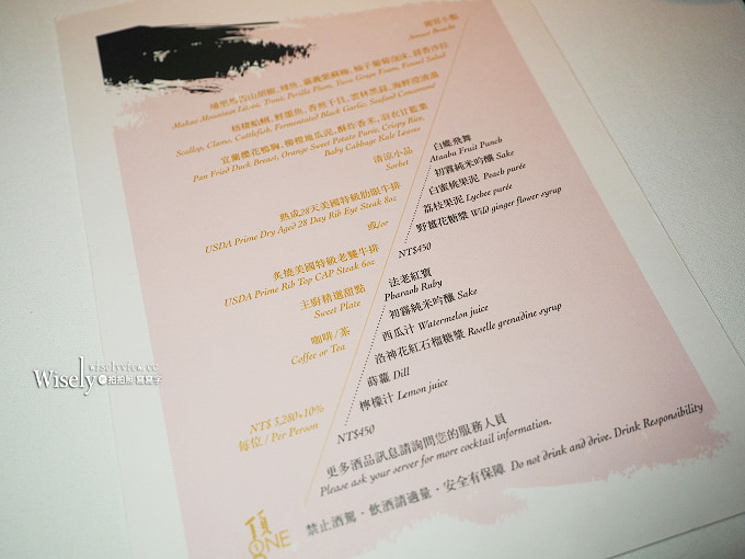 《台中西區。THE LANDIS TAICHUNG 台中亞緻大飯店》臺味•台胃 TAIWAN WAY＠28樓異料理 & 夏憶現‧風情宴@46樓頂餐廳