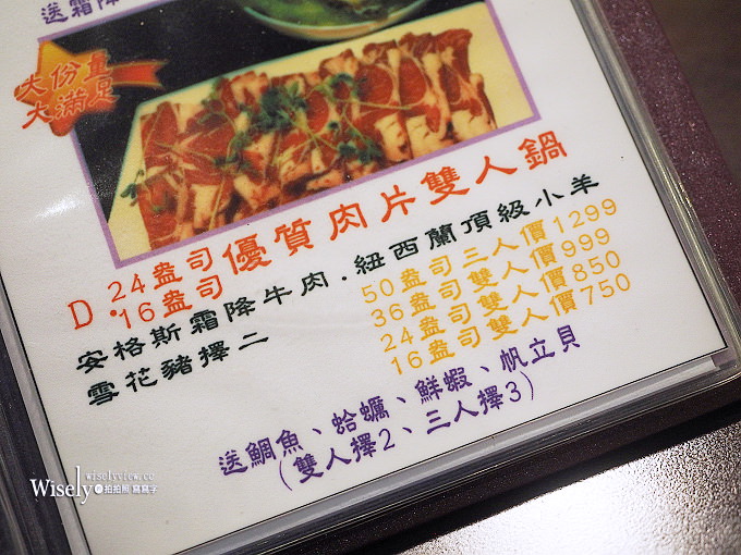 《新北新店。捷運新店區公所站》鮮境精緻涮涮鍋(中正店)：平價雙人套餐肉多划算