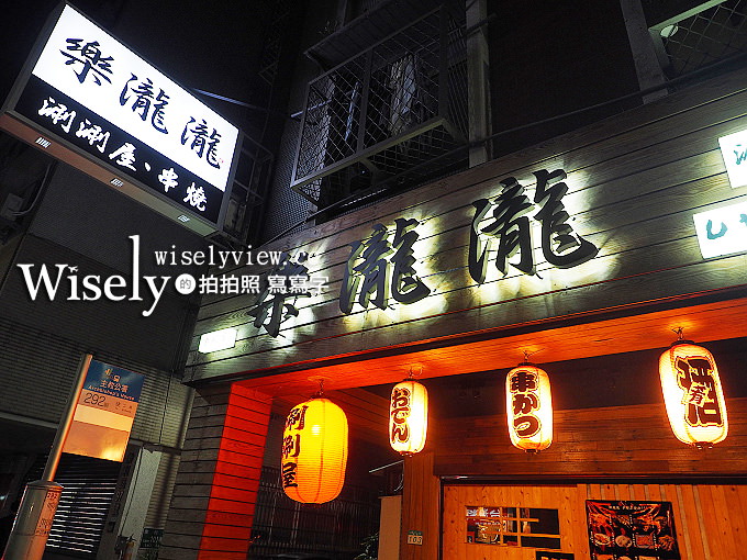 《台北大安。捷運六張犂站》樂瀧瀧涮涮屋‧串燒：使用美牛肉盤但湯頭味道略不足 @WISELY's 拍拍照寫寫字