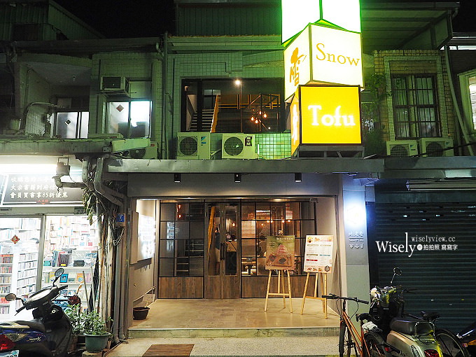 台北中正。Mr.雪腐 公館店：限定風味雪花冰，鄰近汀州路三軍總醫院～台大公館美食 x 捷運公館站美食