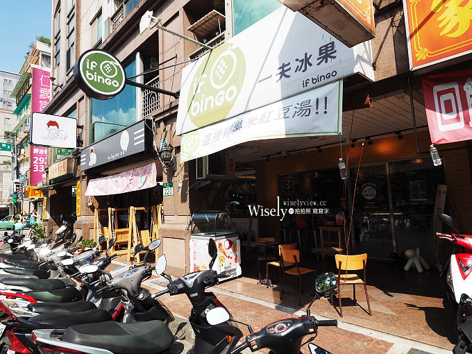 《新北中和。捷運永安市場站》一夫冰果 If bingo：現打果汁與造型冰淇淋水果盅