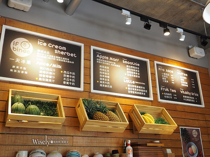 《新北中和。捷運永安市場站》一夫冰果 If bingo：現打果汁與造型冰淇淋水果盅