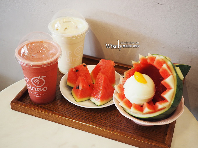 《新北中和。捷運永安市場站》一夫冰果 If bingo：現打果汁與造型冰淇淋水果盅