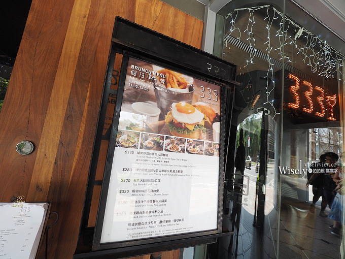 《台北松山。捷運南京復興站》333 RESTAURANT & BAR：週末早午餐、沙拉及薯條吃到飽