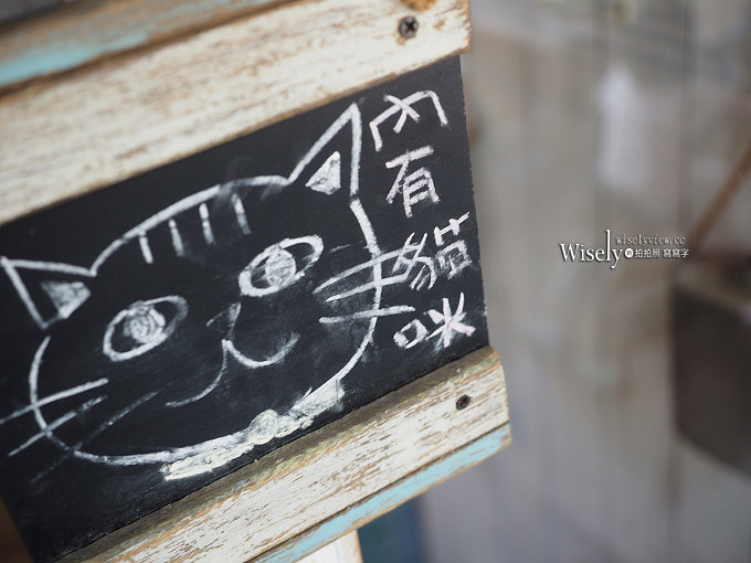 《新北永和。仁愛公園》日日村a day：日系鄉村風早午餐雜貨食堂，親子寵物友善餐廳