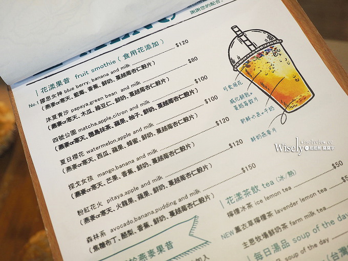 《新北永和。捷運永安市場站》花漾朋派果昔&湖南家鄉牛肉麵@永和四號公園美食 《新北永和。捷運永安市場站》花漾朋派果昔&湖南家鄉牛肉麵@永和四號公園美食